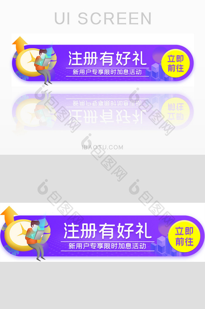 金融注册新用户加息胶囊banner