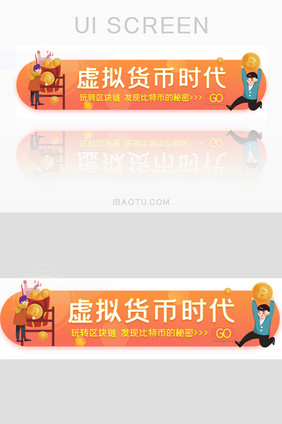 虚拟货币区块链比特币胶囊banner