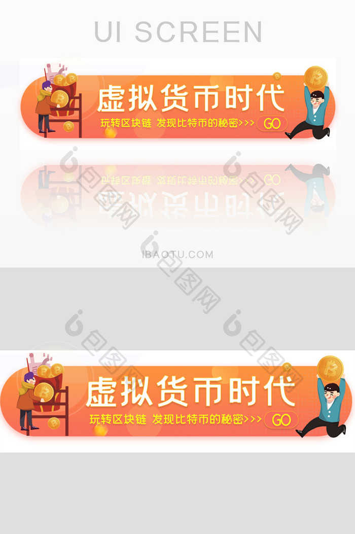 虚拟货币区块链比特币胶囊banner