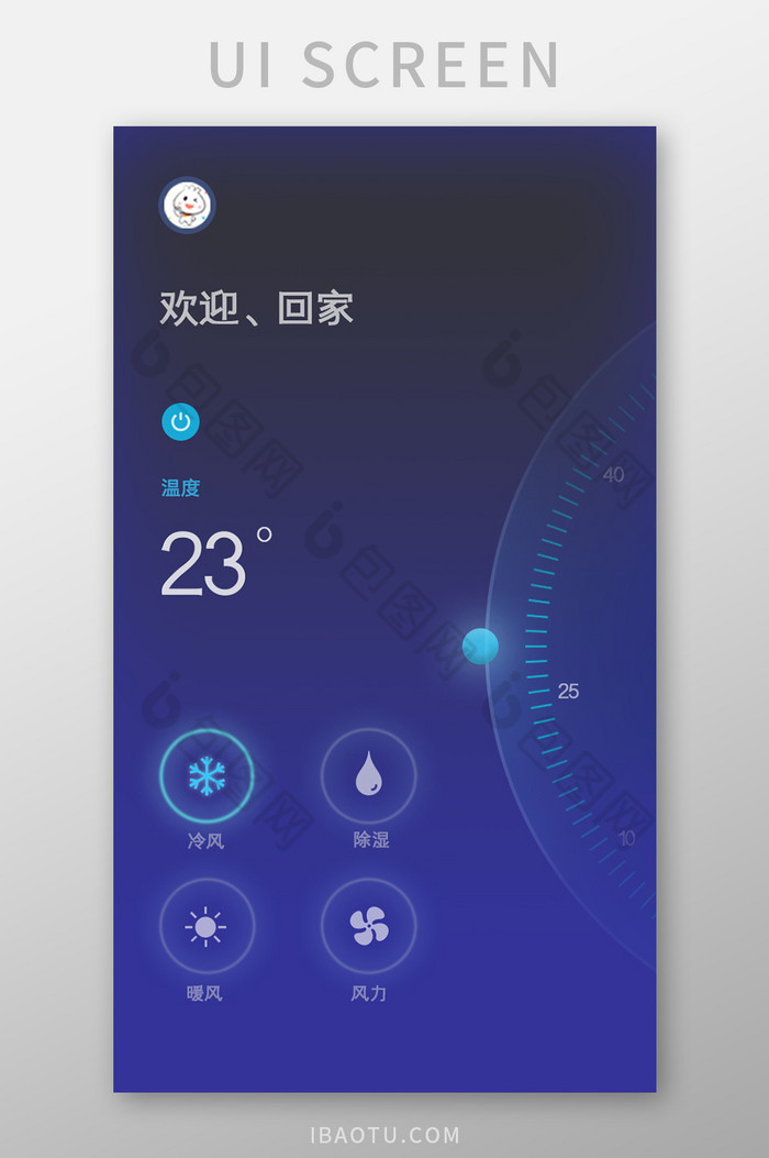 蓝色系经典简约智能家居控制空调除湿界面图片图片