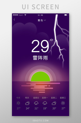 紫色渐变简约时尚天气温度提示页面