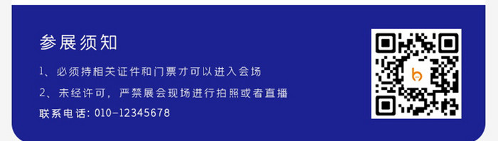 蓝色简约清新风任务完成界面设计