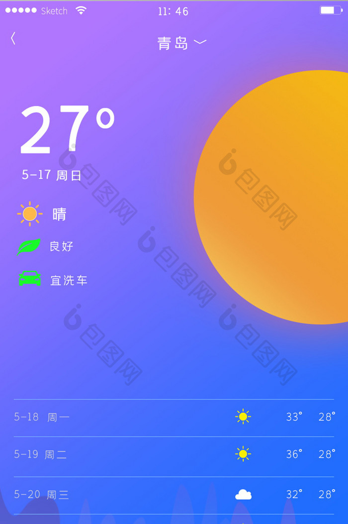 红日太阳简洁插画风格天气晴天气象图标