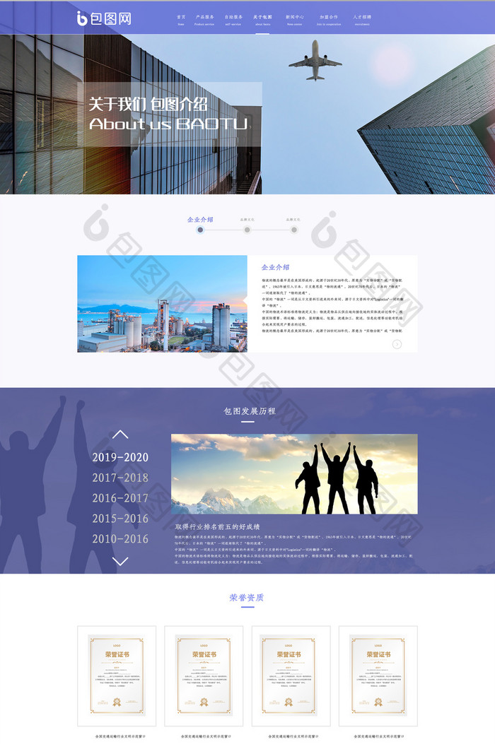 紫蓝大气物流快递发展历程首页ui网页界面