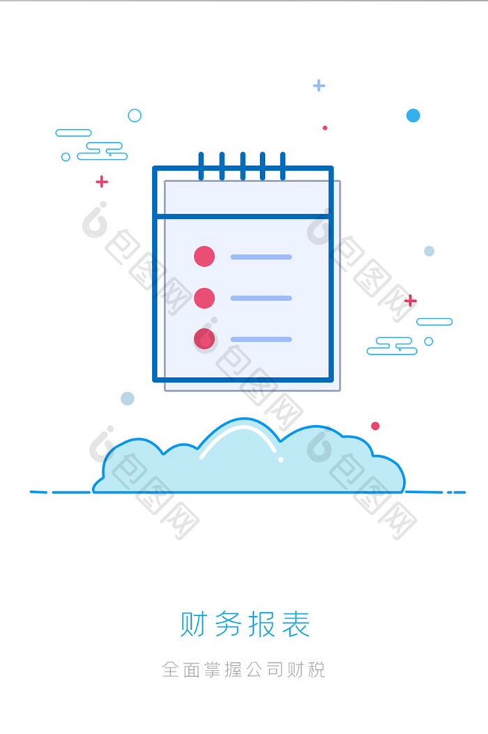 蓝色简约清新风格财务报表引导界面展示