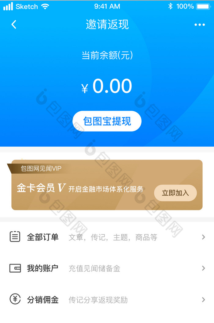 蓝色时尚经典渐变金融业务UI移动界面