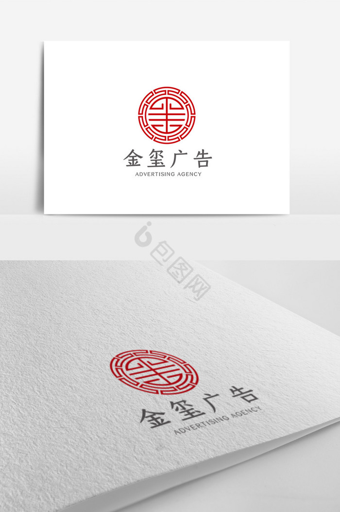 中式广告公司logo模板图片