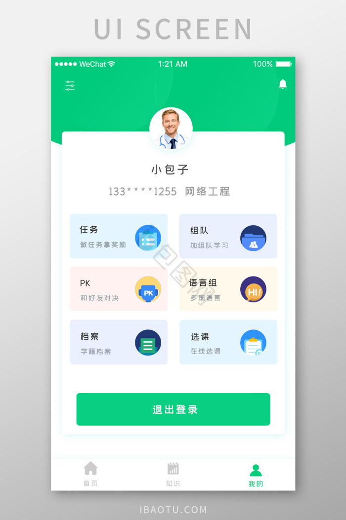 图书馆app图片大全_图书馆app素材下载-包图网