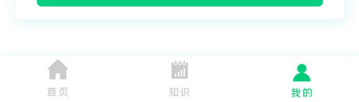 绿色时尚智慧校园app个人中心移动界面