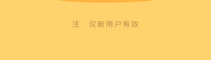 蓝色简约网络学习app新人红包移动界面