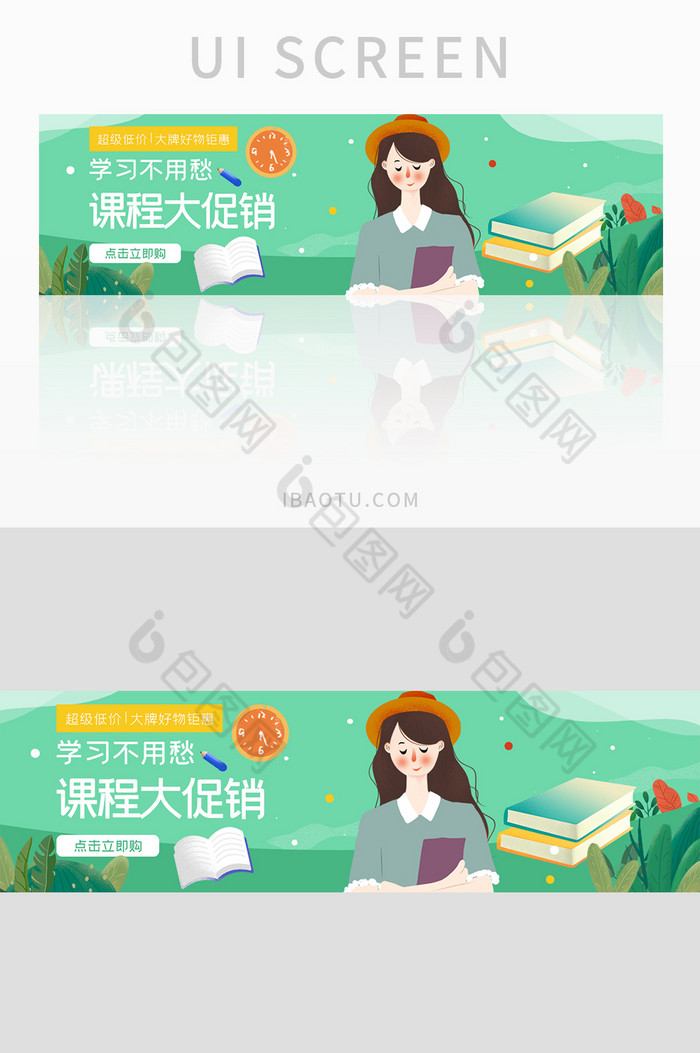 ui教育培训网站banner设计活动促销图片图片