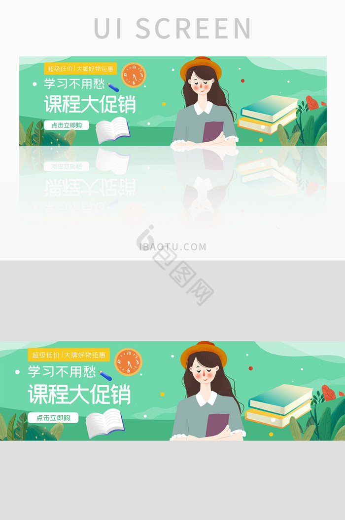 ui教育培训网站banner设计活动促销图片