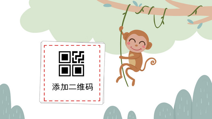 绿色小清新猴子爬树可爱GIF动态二维码