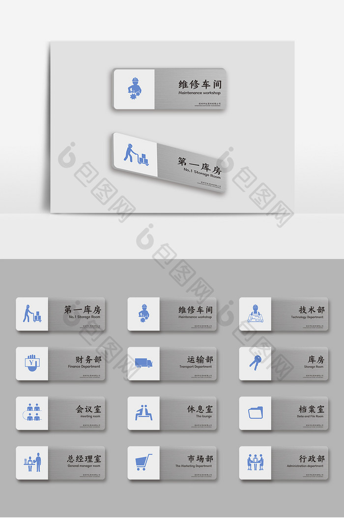 商务公司不锈钢办公室门牌导视牌标牌