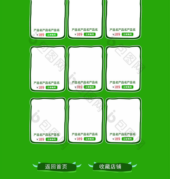 端午节粽子绿色促销首页模版