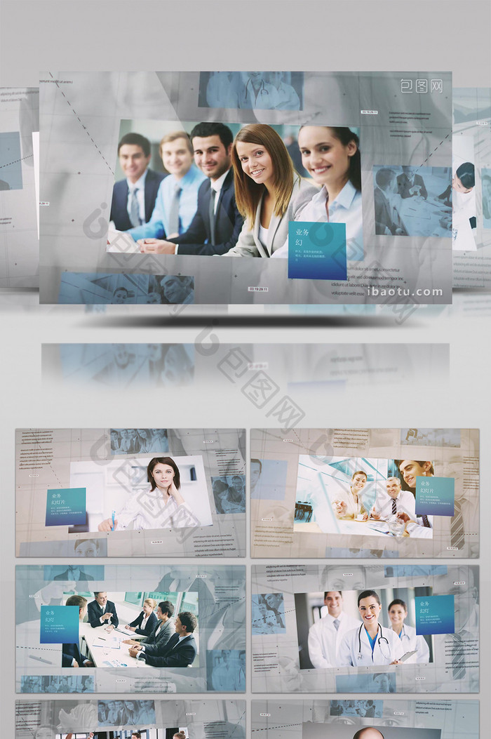 科技三维商务公司业务相册宣传展示AE模板