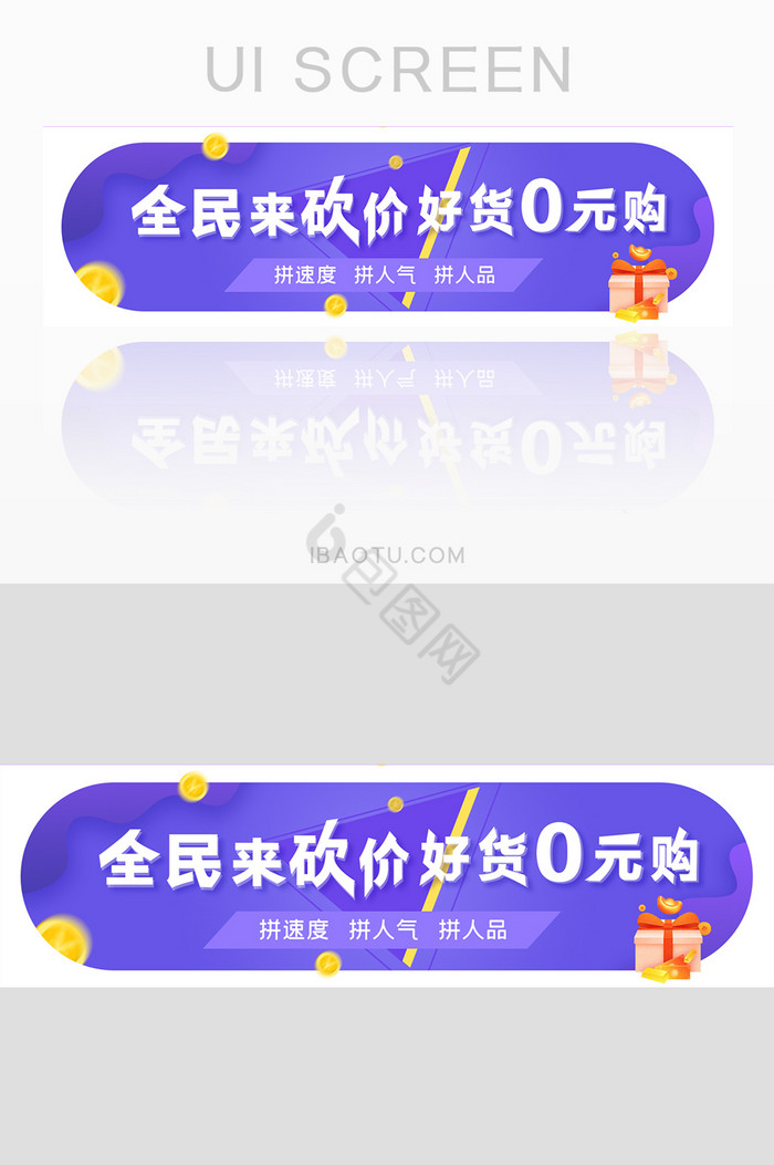 紫色简约活动专题UI手机banner图片