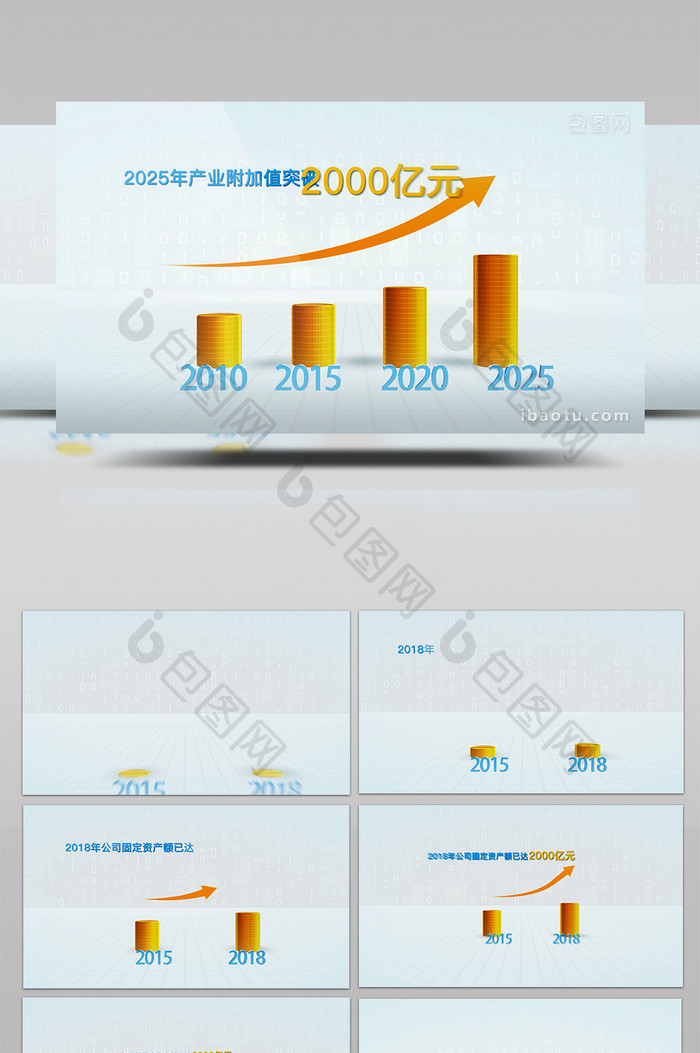 科技感经济金币柱状图金融企业宣传片模板