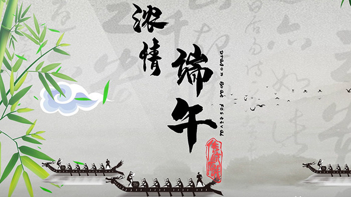 清新水墨中国风浓情端午图片展示AE模板