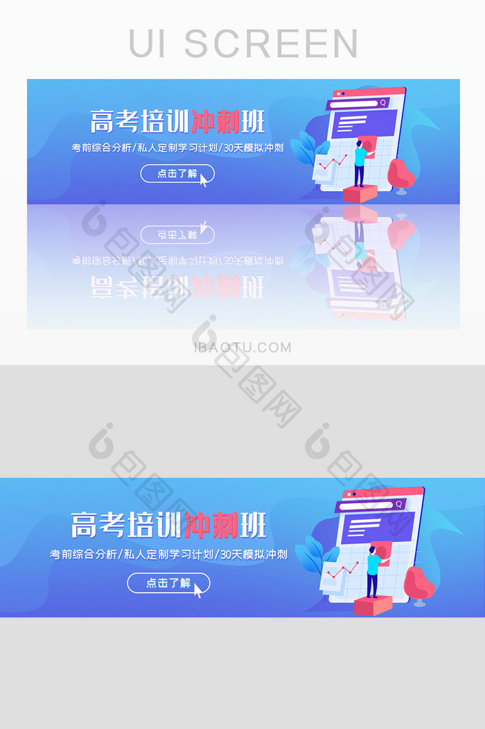 简约渐变高考冲刺banner