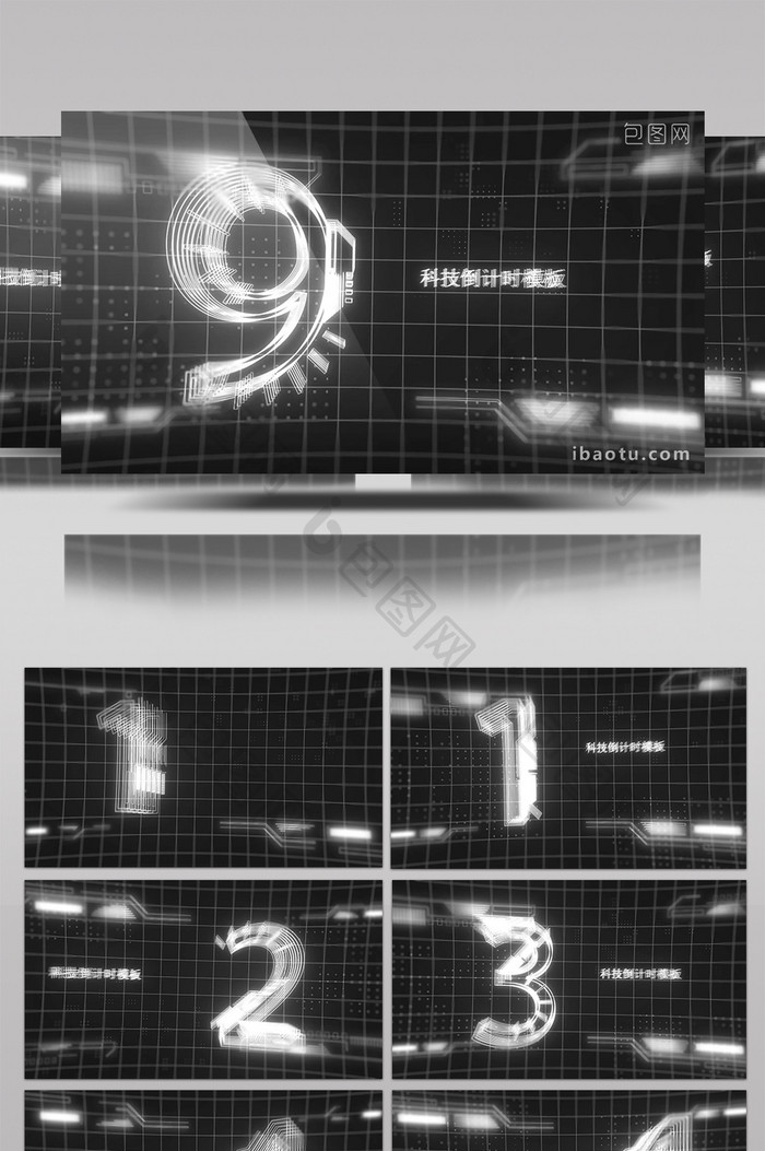 高科技全息10秒倒计时AE模板