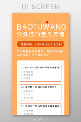app|网页界面邀请函网页界面icon图标h5长图banner移动app界面h5页面