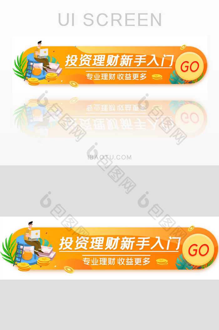 金融投资理财收益胶囊banner