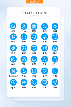 蓝底手机主题UI矢量icon图标