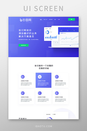 紫色渐变企业服务官网首页UI界面设计图片