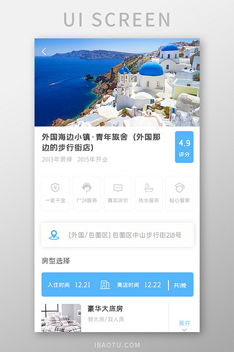 酒店APP房型选择UI移动界面图片