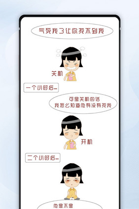 情侣搞笑女人心思吐槽卡通微信文章漫画配图