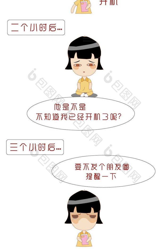 情侣搞笑女人心思吐槽卡通微信文章漫画配图