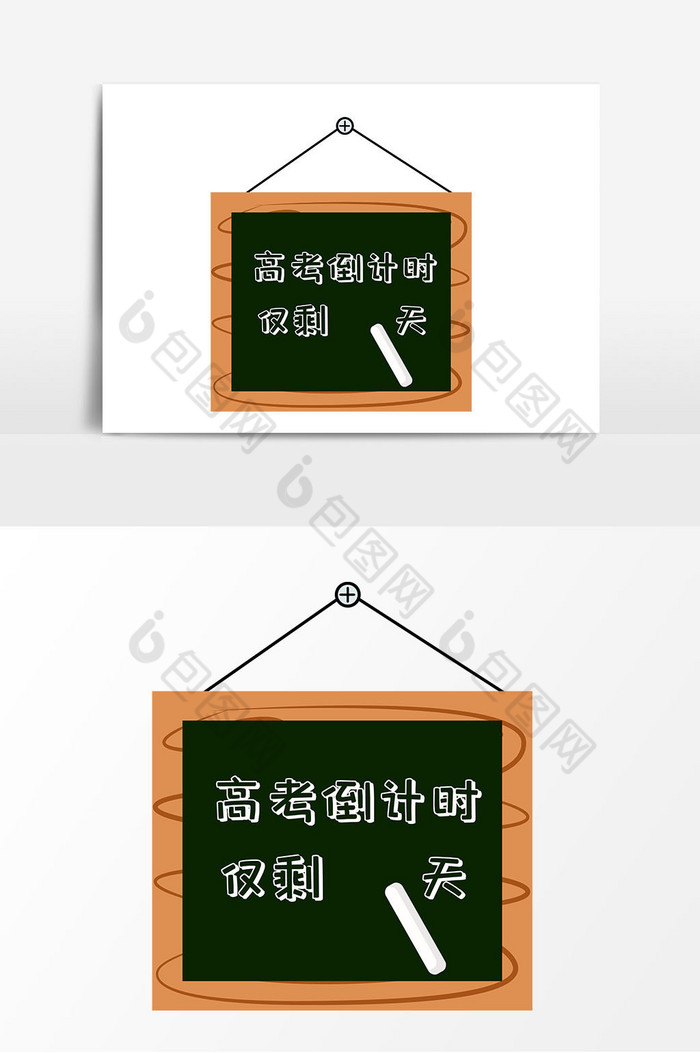 精美好看的黑板距离高考倒计时素材免费下载,本次作品主题是广告设计