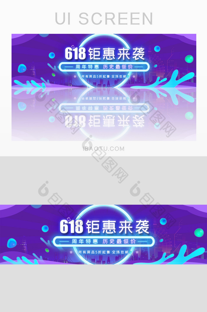 酷炫渐变风618活动banner图片图片