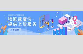 ui设计物流快递banner设计电子商务图片