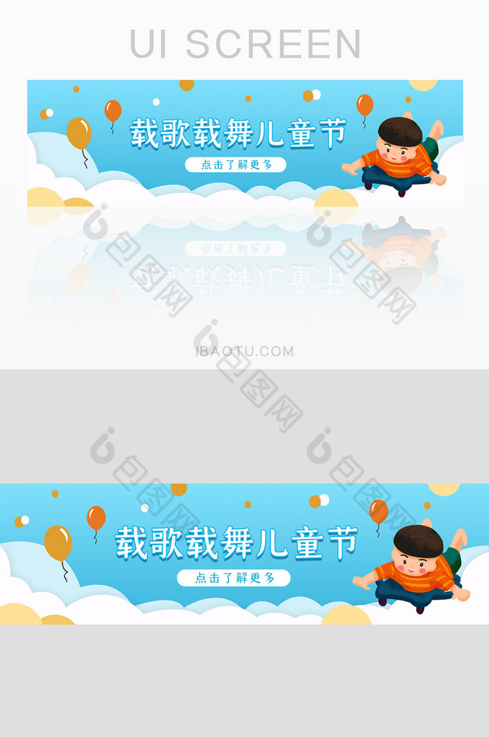 UI儿童节banner简约清新蓝色图片图片