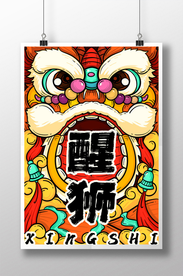 醒狮插画图片下载-包图网