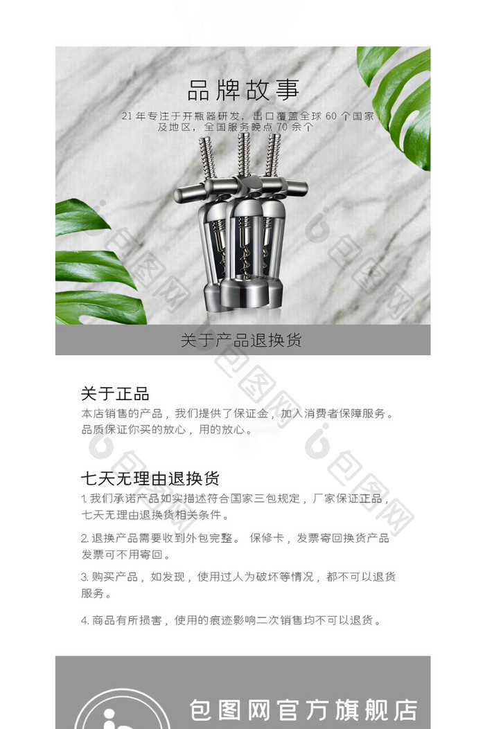 不锈钢红酒开瓶器创意开酒器电商淘宝详情页