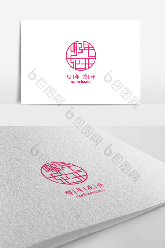 个性别致花店标志logo设计