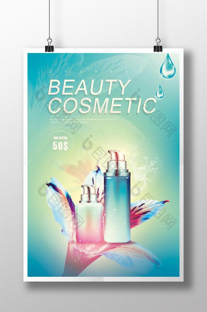 蓝色幻想风格的化妆品海报