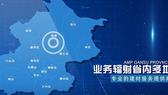 蓝色科技感北京地图AE模板