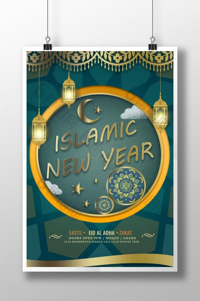 的伊斯兰新年庆祝图片图片