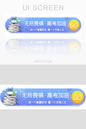 小清新高考加油胶囊banner