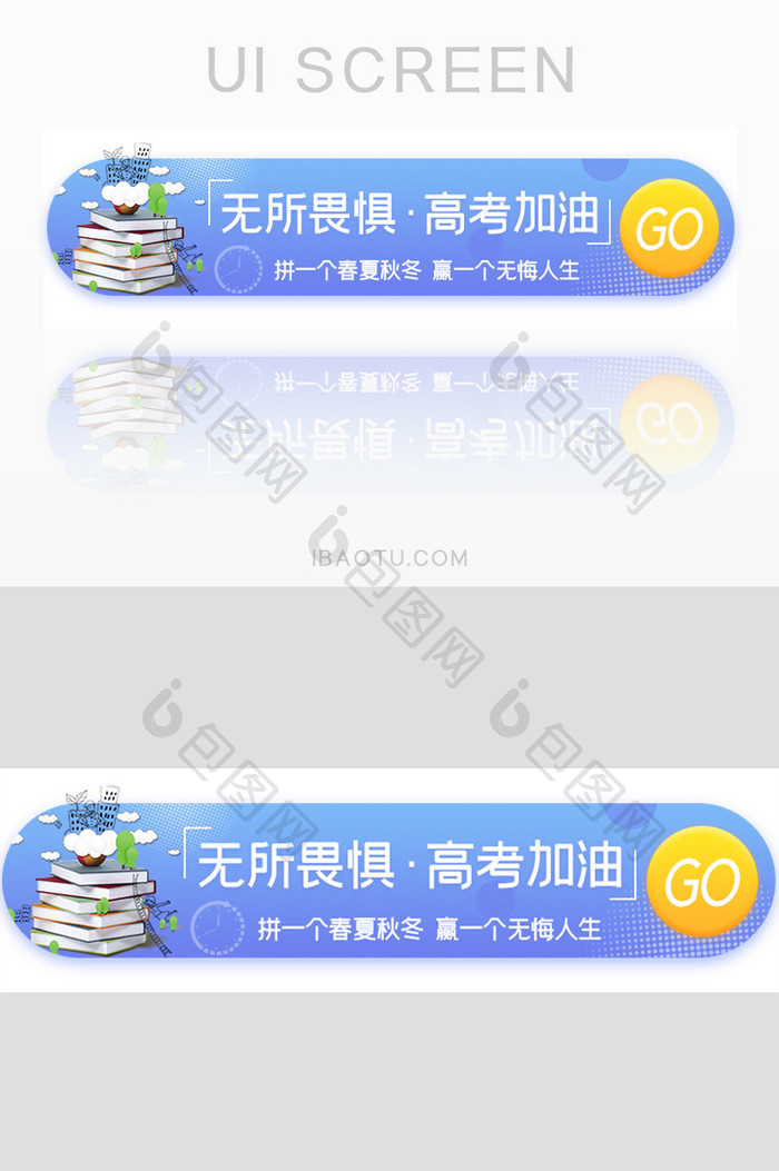 小清新高考加油胶囊banner