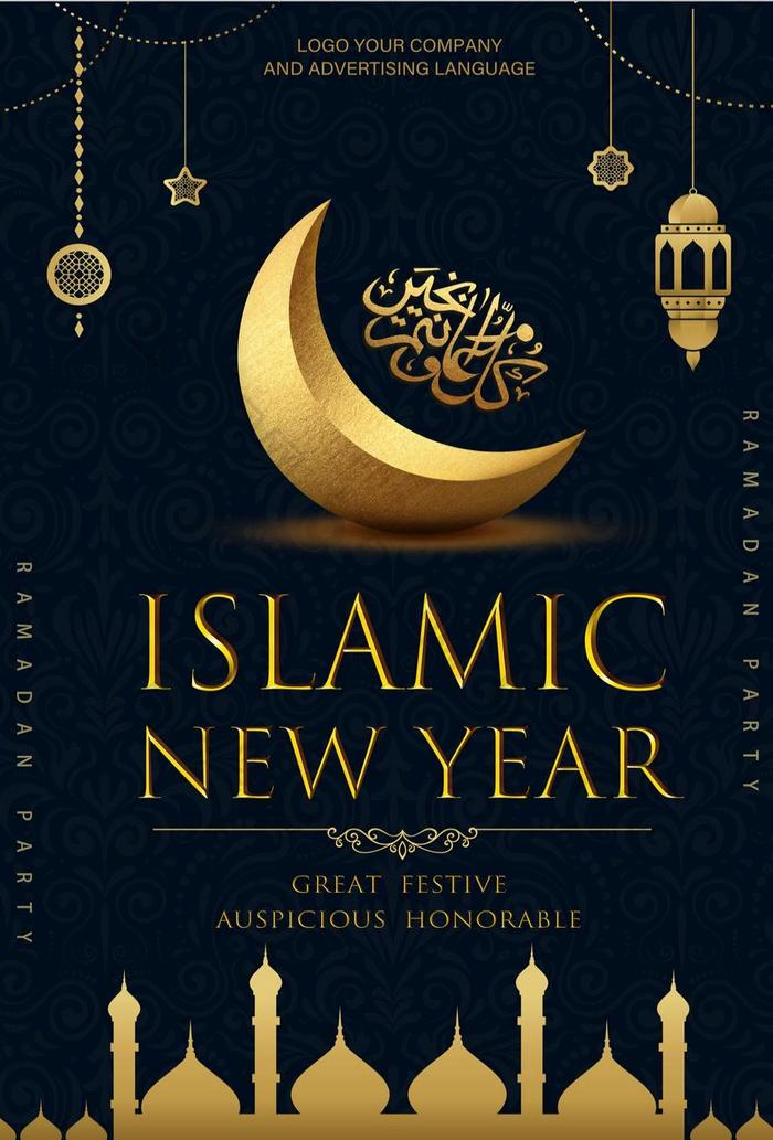 伊斯兰新年庆祝海报
