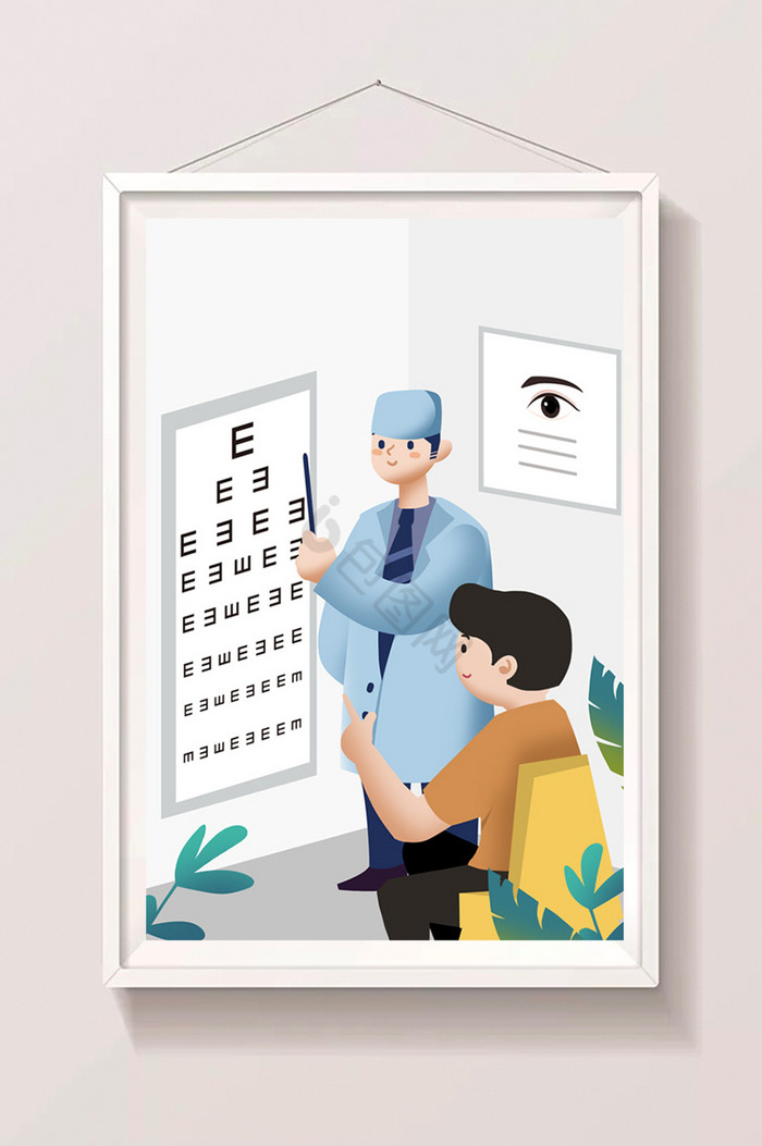 视力检查世界护眼日保护视力插画图片