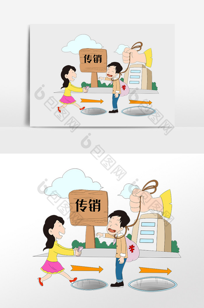 手绘社会民生漫画非法传销插画