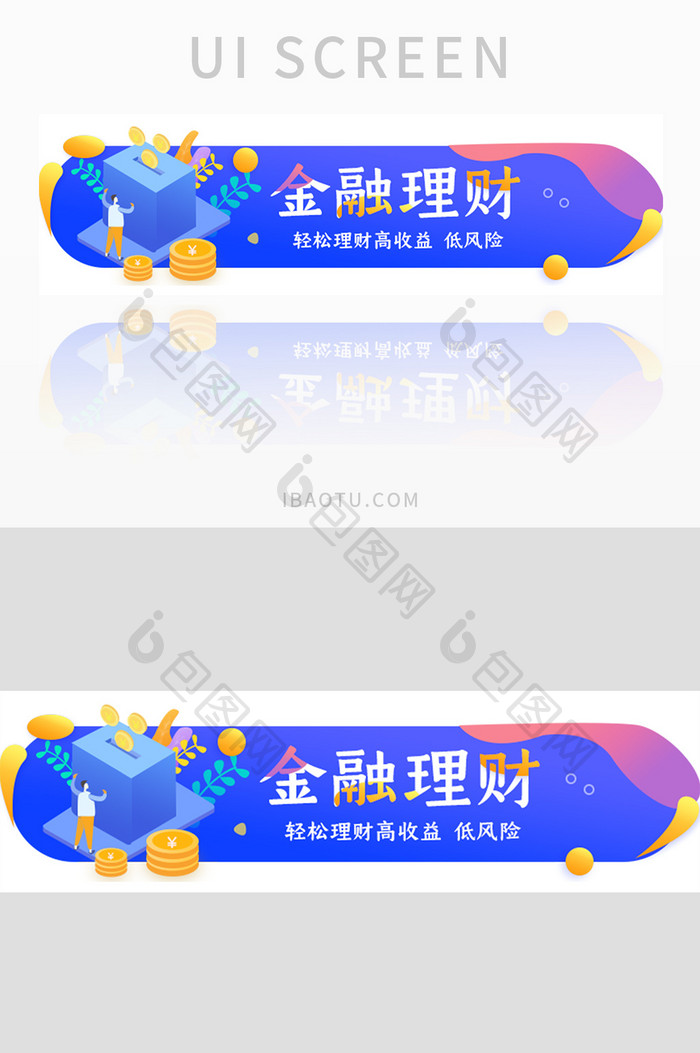 蓝色金融理财UI手机胶囊banner