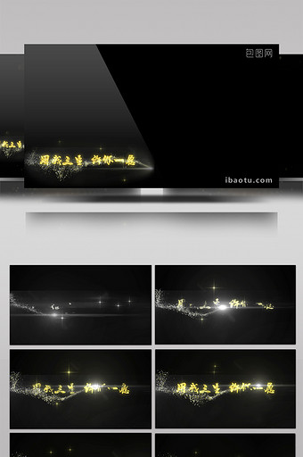 精品专题设计趋势软件教程当前位置首页素材图片金色粒子字幕模板共