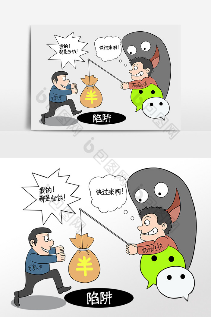 扫黑除恶严打微信传销插画图片图片